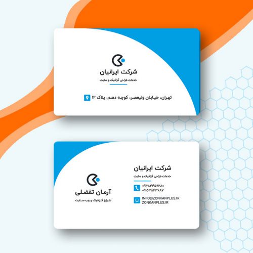 کارت ویزیت شخصی مدرن رایگان 1505