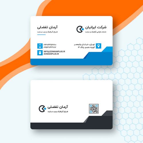 کارت ویزیت تجاری خاص رایگان 1529