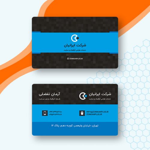 کارت ویزیت شخصی شطرنجی رایگان 1561