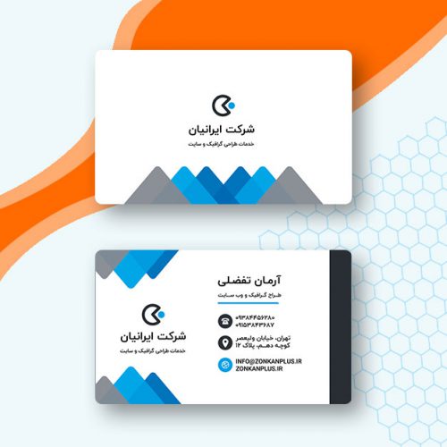 کارت ویزیت شخصی خاص 1570