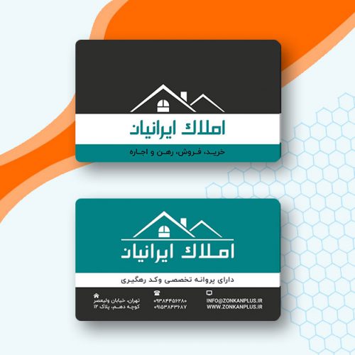 کارت ویزیت مشاور املاک رایگان در 4 رنگ 1694