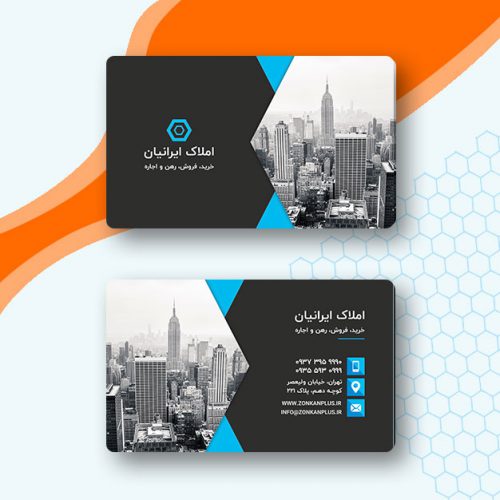 دانلود کارت ویزیت املاک رایگان لایه باز 1704