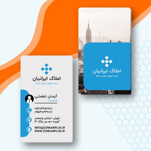 کارت ویزیت مشاور املاک رایگان در 4 رنگ 1704