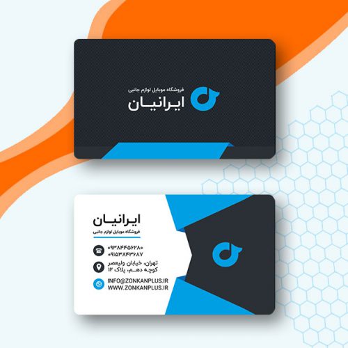کارت ویزیت موبایل فروشی رایگان در 4 رنگ 1858