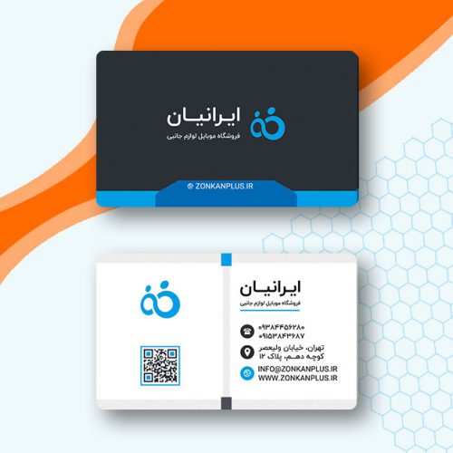 کارت ویزیت موبایل فروشی رایگان در 4 رنگ 1877