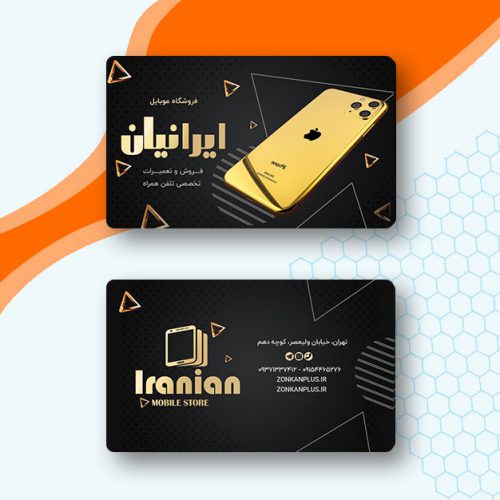 کارت ویزیت رایگان مشکی طلایی موبایل فروشی 1909