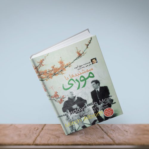 موکاپ کتاب داستان 975 (Story book mockup)