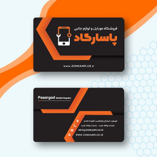 کارت ویزیت لایه باز موبایل فروشی رایگان
