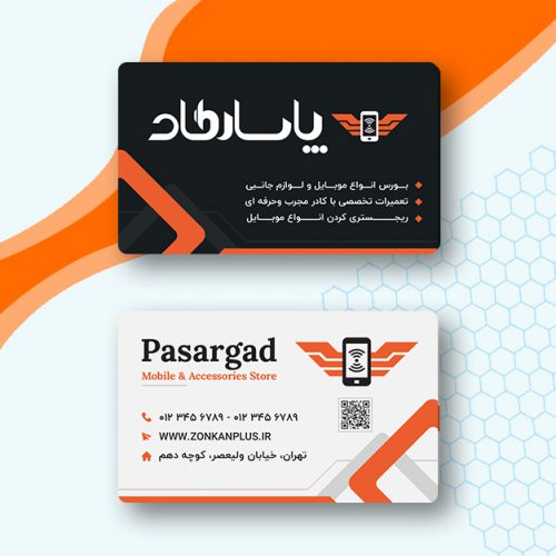 کارت ویزیت مدرن موبایل فروشی رایگان