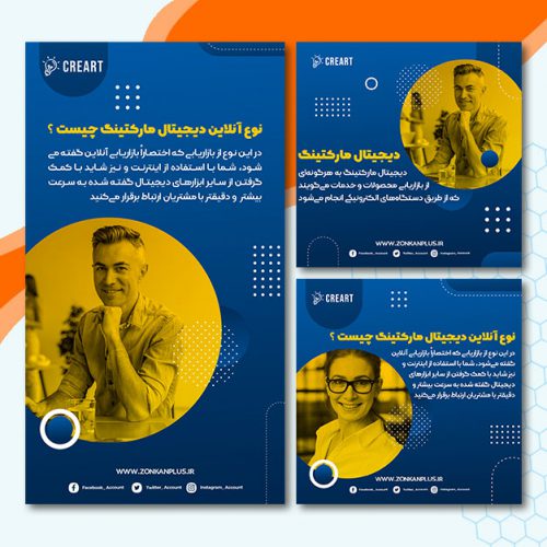 مجموعه قالب پست و استوری اینستاگرام مخصوص دیجیتال مارکتینگ