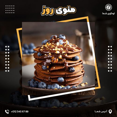 قالب پست اینستاگرام مخصوص کافی شاپ و رستوران
