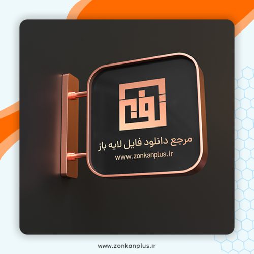 موکاپ لوگو روی تابلو