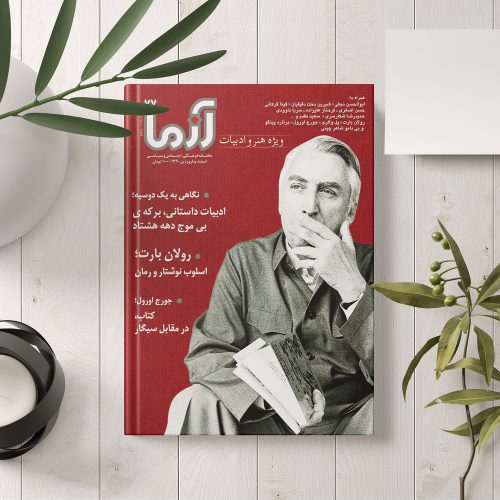 موکاپ کتاب فارسی 9722 (Farsi book mockup)