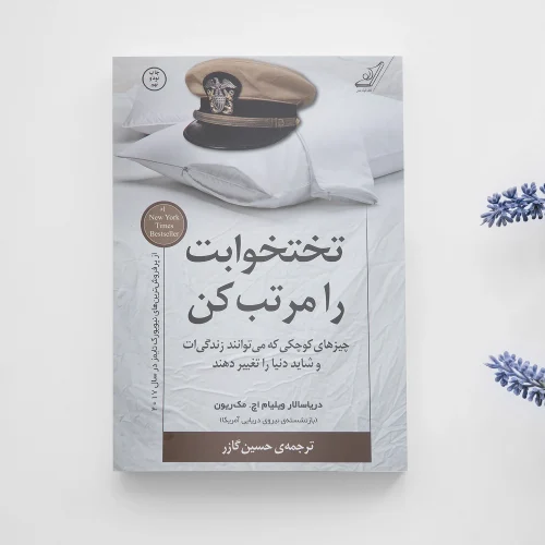 موکاپ کتاب در کنار گل 9730 (Book mockup next to the flower)