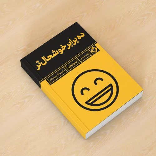 موکاپ کتاب روی چوب 9731 (Book mockup on wood)