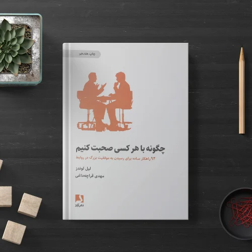 موکاپ کتاب روی میز 9732 (Book mockup on the table)
