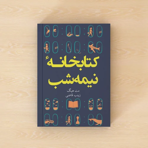 موکاپ کتاب روی چوب 9733 (Book mockup on wood)