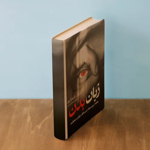 موکاپ کتاب روی میز 9734 (Book mockup on the table)