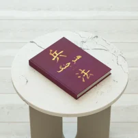 موکاپ کتاب فارسی روی میز 9735 (Persian book mockup on the table)