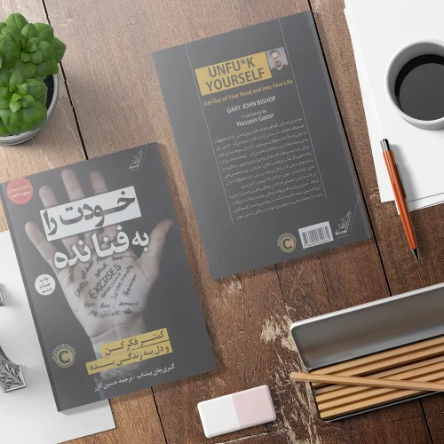 موکاپ کتاب روی میز 9736 (Book mockup on the table)
