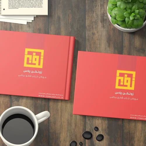 موکاپ کتاب افقی کنار گلدان 9738 (Horizontal book mockup next the pot)