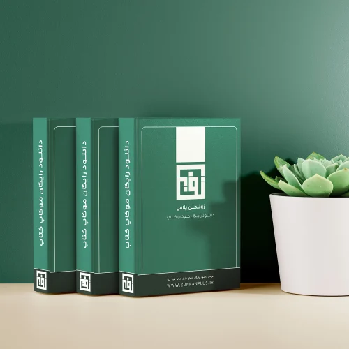 موکاپ کتاب کنار گلدان 9742 (Book mockup next the pot)