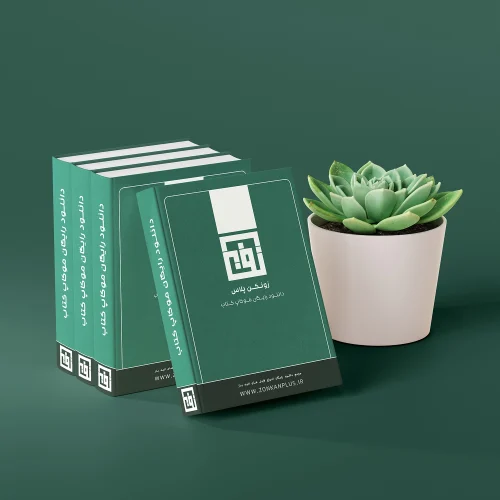 موکاپ کتاب کنار گلدان 9744 (Book mockup next the pot)